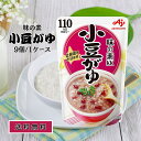 味の素 おかゆ 小豆がゆ 9個 1ケース ダイエット 非常食 山登り ハイキング アウトドア 離乳食 レトルト パウチ 備蓄 旅行 海外みやげ