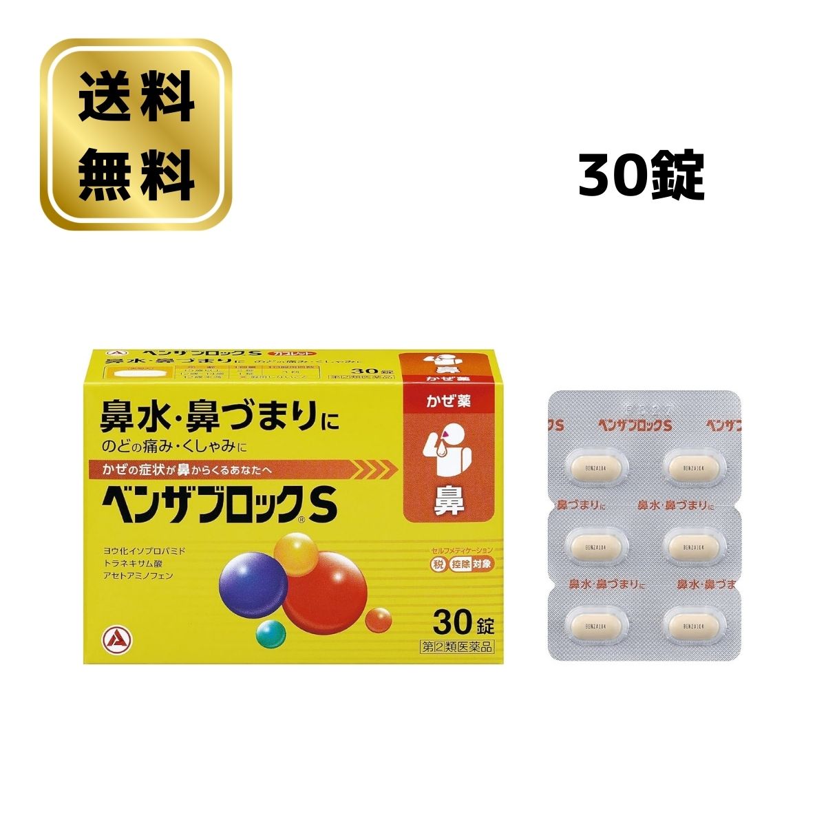 商品画像