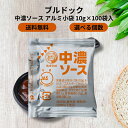 ブルドック 中濃ソース アルミ小袋(10g×100袋入) 小分け ソース ブルドックソース 弁当 遠足 小袋 フライ 揚げ物 隠し味 旨味 個包装 大容量 添加物不使用 セット まとめ買い