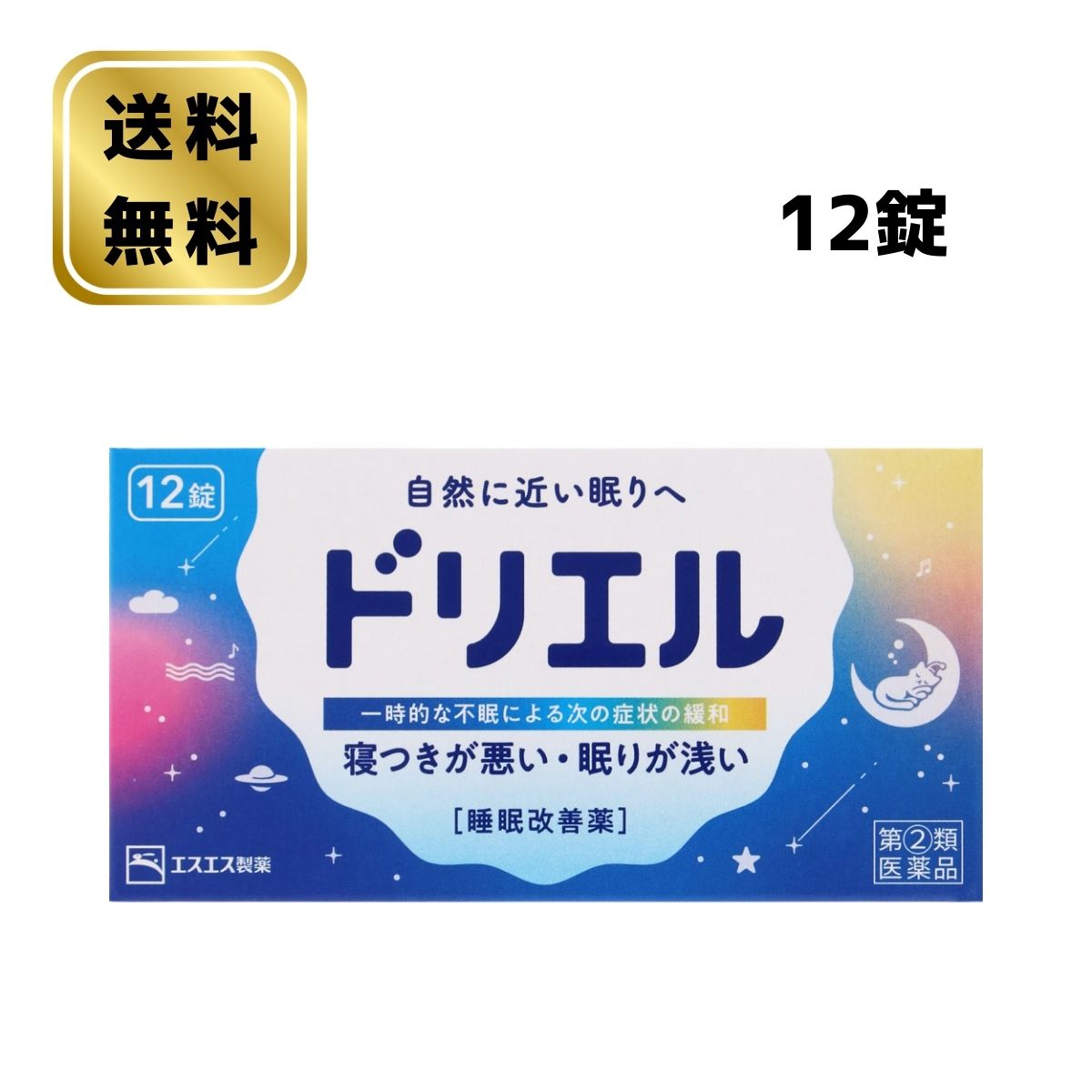 商品画像