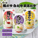 味の素 おかゆ 3種×3個セット 白がゆ3個、梅がゆ3個、玉子がゆ3個 ダイエット 非常食 山登り ハイキング アウトドア 離乳食 レトルト パウチ 備蓄 旅行...