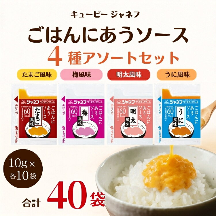 楽天市場】キューピー ジャネフ ワンステップミール 料理に混ぜる栄養