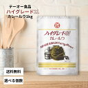 テーオー食品 ハイグレード21 カレールウ 1kg 袋 約50皿分 中辛 純カレー ルー カレールゥ スパイス 業務用 お店の味 コク 大容量 1個 2個 3個...