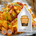 ハインツ チーズソース レッドチェダー 300g HEINZ チーズ 濃厚 フライドポテト ハンバーグ チーズハンバーグ ナチョス ディッピング ディップ トッピング 業務用 大容量 セット まとめ買い 2個 3個 4個