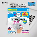 東洋アルミ パッと貼るだけホコリとりフィルター 換気扇用 15cm お風呂 トイレ 脱衣所 新居 引っ越し 掃除 簡単 貼るだけ ほこり取り 大掃除 1個 2個...