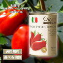 創健社 有機ホールトマト缶 400g 固形量240g 2個 3個 4個 5個 6個 8個 12個 24個 まとめ買い 煮込み 料理 イタリア クエン酸不使用 有...