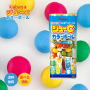 カバヤ ジューC カラーボールソーダ 35g 5つのソーダ お菓子 駄菓子 ラムネ 小粒 ソーダ ジューC 容器入り セット まとめ買い ケース かわいい おや...
