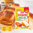 日清製粉 ドライイースト 50g お徳用 2個セット まとめ買い パン イースト 予備発酵不要 顆粒 ホームベーカリー 日清製粉ウェルナ 日清 パン作り