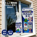 紀陽除虫菊 シュッとひと噴き カメムシ退治 駆除剤 300ml 直接噴霧 お手軽 簡単 スプレー アリ クモ ムカデ ピレスロイド ネオニコチノイド セット ま...