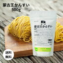 丹羽久 蒙古王かんすい 500g 麺用小麦 自家製麺 中華麺 ラーメン 手作り麺 業務用 粉末かんすい 製麺 木曽路物産 セット まとめ買い 1個 2個 5個 ...