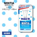 アサヒグループ食品 カルピス × ミンティアブリーズ 30粒(22g)×8個 まとめ買い ミンティア タブレット 甘酸っぱい 清涼感 カルピス お菓子 清涼菓子