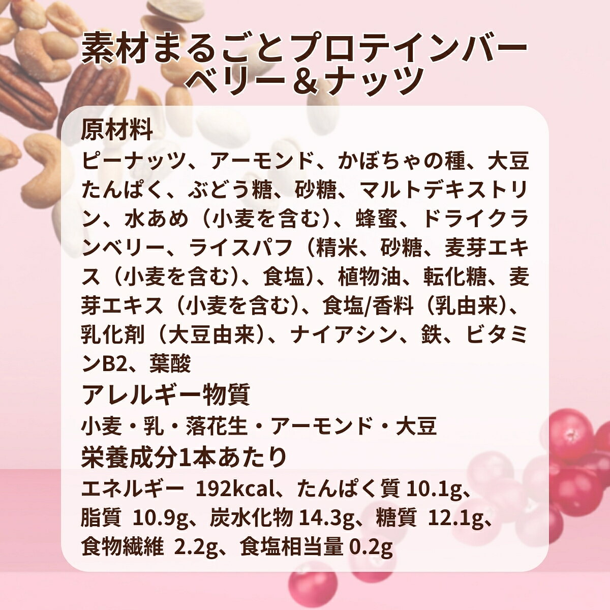 ケロッグ 素材まるごと プロテインバー 2種×各6本 計12本 ベリー&ナッツ キャラメル&ナッツ アソート セット 高たんぱく 低GI 低カロリー おやつ 朝ごはん 栄養補給 お菓子 スイーツ プロテイン ダイエット 筋トレ (2)