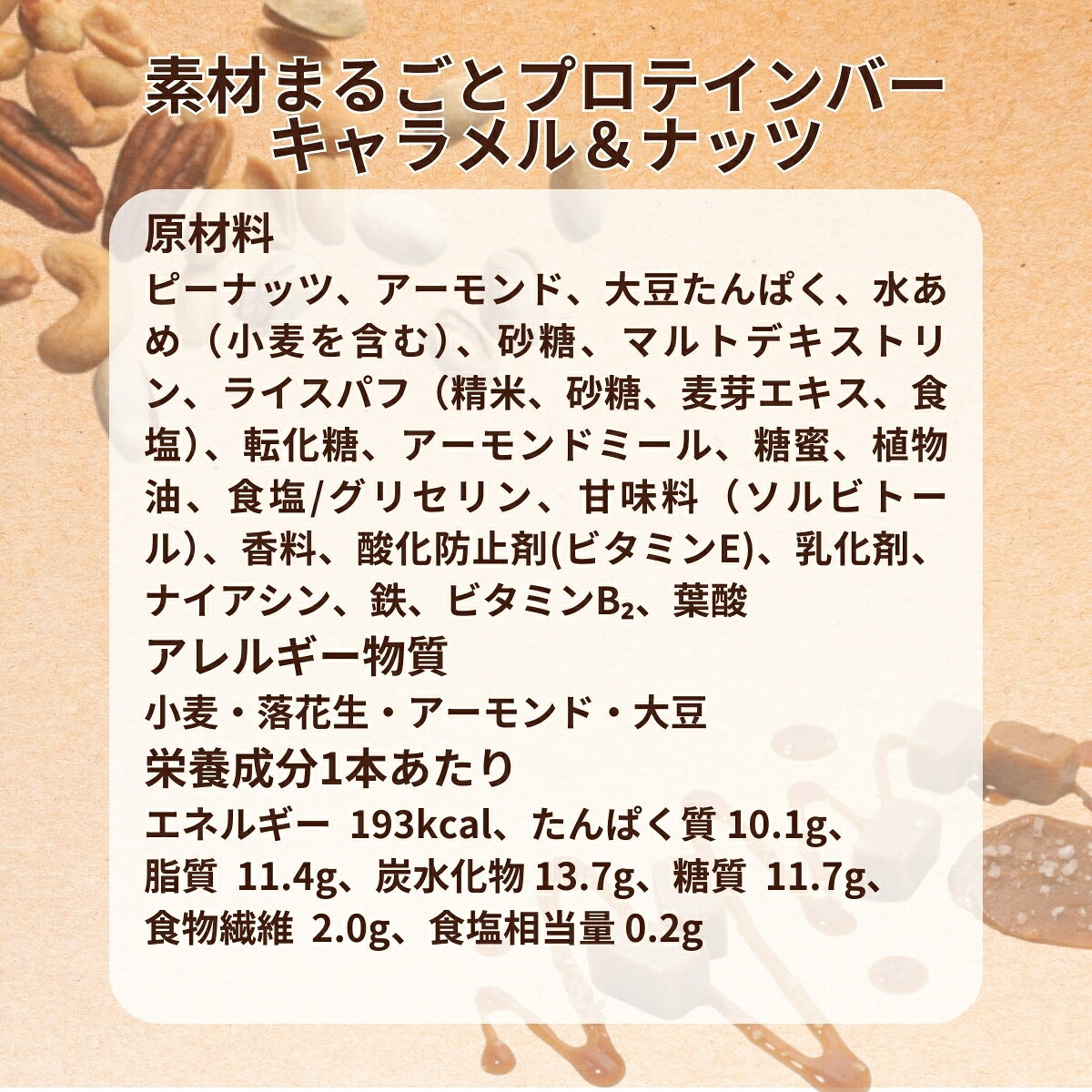 ケロッグ 素材まるごと プロテインバー 2種×各6本 計12本 ベリー&ナッツ キャラメル&ナッツ アソート セット 高たんぱく 低GI 低カロリー おやつ 朝ごはん 栄養補給 お菓子 スイーツ プロテイン ダイエット 筋トレ (3)