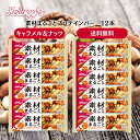 ケロッグ 素材まるごとプロテインバー キャラメル&ナッツ 12本セット 高たんぱく 低GI 低カロリー おやつ 朝ごはん 栄養補給 お菓子 スイーツ プロテイン...