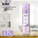 花王 ヘアスプレー ケープ 3Dエクストラキープ 無香料 50g Kao 1日強力キープ くずれない 携帯 便利 髪 スプレー 整髪料 ヘアケア ヘアスタイル 前髪 長時間持続 買い置き セット まとめ買い 5個 10個 20個