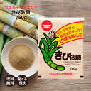 きび砂糖 750g ウェルネオシュガー 日新製糖 カップ印 きび糖 砂糖 調味料 甘味料 お菓子 製菓 さとうきび 原料糖 パン作り お菓子作り 料理 隠し味 大量 セット まとめ買い 1個 2個 5個 10個
