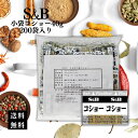 S&B 小袋コショー 40g 0.2g×200個入り 個包装 イベント 屋台 催事 まとめ買い お弁当 旅行 お祭り 小袋 ラーメン 香辛料 肉料理 アウトドア...