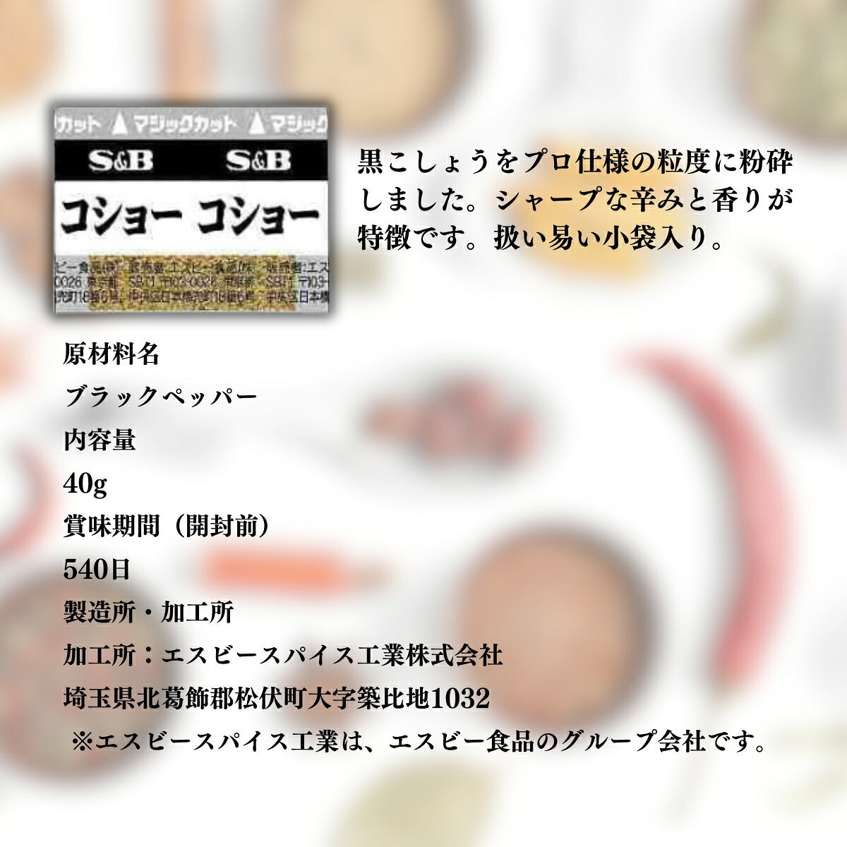 S＆B 小袋コショー 40g 0.2g×200個入り 個包装 イベント 屋台 催事 まとめ買い お弁当 旅行 お祭り 小袋 ラーメン 香辛料 肉料理 アウトドア キャンプ filexmartjapan-10000060 Filex Mart Japan サンプル画像2