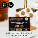 ハニードロップレット マヌカハニー UMF10+ (23g/6粒入) のど飴 はちみつ キャンディ 個包装 MANUKA 飴 はちみつ ハチミツ 蜂蜜 セット ...