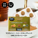 ハニードロップレット マヌカハニー UMF15+ (23g/6粒入) のど飴 はちみつ キャンディ 個包装 MANUKA 飴 はちみつ ハチミツ 蜂蜜 セット ...