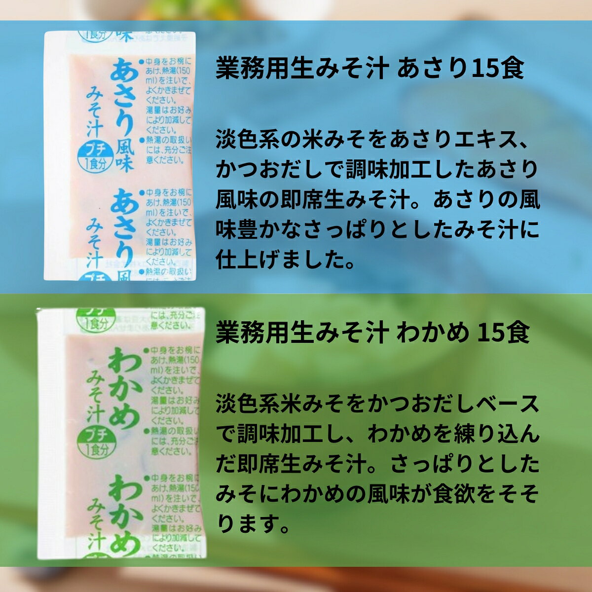 マルコメ 業務用 生みそ汁 4種×各15個 計60個 あさり しじみ わかめ 合わせみそ 詰め合わせ 米みそ 生みそ 簡単 備蓄 非常食 お弁当 即席 アソート インスタント 味噌汁 みそ汁 みそしる 大容量 人気 定番 filexmartjapan-10000485 Filex Mart Japan サンプル画像2
