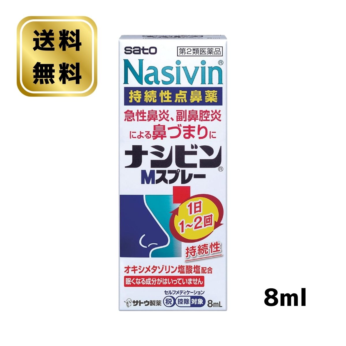 ナシビンMスプレー 8mL医薬品区分一般用医薬品【第2類医薬品】薬効分類鼻炎用点鼻薬商品説明ナシビンMスプレーは…●オキシメタゾリン塩酸塩の働きにより鼻腔内の血管を収縮させ，うっ血や炎症を抑え，鼻の通りをよくします。●一定量の薬液が噴霧できるスプレーです。一度スプレーした液は，容器内に逆流しませんので衛生的です。効能・効果急性鼻炎，アレルギー性鼻炎又は副鼻腔炎による鼻づまり用法・容量15才以上1回2〜3度ずつ1日1〜2回各鼻腔に噴霧15才未満は使用しない用法・容量に関連する注意（1）定められた用法・用量を厳守してください。（2）本剤は作用時間が長く，1日1〜2回の使用で効果を示します。過度に使用しますと，かえって鼻づまりを起こすことがあります。（3）点鼻用にのみ使用してください。成分・分量100mL中成分・・・分量・・・作用オキシメタゾリン塩酸塩・・・0.05g・・・持続性に優れた血管収縮剤で、鼻粘膜のうっ血を改善し、鼻づまりを緩和します。添加物ホウ酸、ホウ砂、ベンザルコニウム塩化物を含有します。使用上の注意■してはいけないこと（守らないと現在の症状が悪化したり，副作用が起こりやすくなります）1．次の人は使用しないでください　（1）本剤又は本剤の成分によりアレルギー症状を起こしたことがある人。　（2）モノアミン酸化酵素阻害剤等を服用している人。　※モノアミン酸化酵素阻害作用等を有する医薬品は以下のようなものがあり，いずれもパーキンソン病の治療に用いられます。また，ゾニサミドはてんかんの治療にも用いられます。　●セレギリン塩酸塩　●ゾニサミド　●エンタカポン　（3）15才未満の小児。2．連続して1週間を超えて使用しないでください（本剤の連用により鼻粘膜障害が発現するおそれがあります）3．粘膜，創傷面又は炎症部位に長期連用又は大量使用しないでください■相談すること1．次の人は使用前に医師，薬剤師又は登録販売者にご相談ください　（1）医師の治療を受けている人。　（2）妊婦又は妊娠していると思われる人。　（3）薬などによりアレルギー症状を起こしたことがある人。　（4）次の診断を受けた人。 高血圧，心臓病，糖尿病，甲状腺機能障害，緑内障2．使用後，次の症状があらわれた場合は副作用の可能性がありますので，直ちに使用を中止し，この文書を持って医師，薬剤師又は登録販売者にご相談ください［関係部位：症状］皮膚：発疹・発赤，かゆみ鼻：はれ，刺激感，乾燥感，鼻水，くしゃみ精神神経系：神経過敏，頭痛，めまい，不眠症循環器：動悸消化器：吐き気・嘔吐3．3日間位使用しても症状がよくならない場合は使用を中止し，この文書を持って医師，薬剤師又は登録販売者にご相談ください保管及び取り扱い上の注意（1）直射日光の当たらない湿気の少ない涼しい所にカバーをして保管してください。（2）小児の手の届かない所に保管してください。（3）他の容器に入れ替えないでください。　（誤用の原因になったり品質が変わるおそれがあります。）（4）他の人と共用しないでください。（5）使用期限をすぎた製品は，使用しないでください。販売元佐藤製薬株式会社　東京都港区元赤坂1丁目5番27号お客様相談係　03（5412）7393 受付時間　9：00-17：00（土、日、祝日を除く）広告文責株式会社LEAD　TEL:0471867820楽天検索関連キーワード ナシビンMスプレー 急性鼻炎 アレルギー性鼻炎 副鼻腔炎 鼻づまり 39ショップ キャンペーン ショップ クーポン ワンダフルデー 5と0のつく日 お買い物マラソン 買い回り 買いまわり 早割 ママ割 エントリー 人気 売れ筋 口コミ 芸能人 御用達 愛用 送料無料