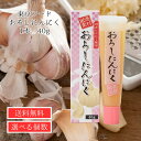 東京フード 厳選素材 おろしにんにく 40g 無添加 国産にんにく ニンニク 無着色 にんにく 国産 料理 便利 チューブ 餃子 ラーメン パスタ セット まと...