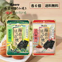 カンロ 海苔のはさみ焼き 梅味 わさび味 2種アソート 計12個セット 4.8g うめ 酸味 お菓子 のり おつまみ おやつ プチギフト セット 山本海苔 海苔 まとめ買い