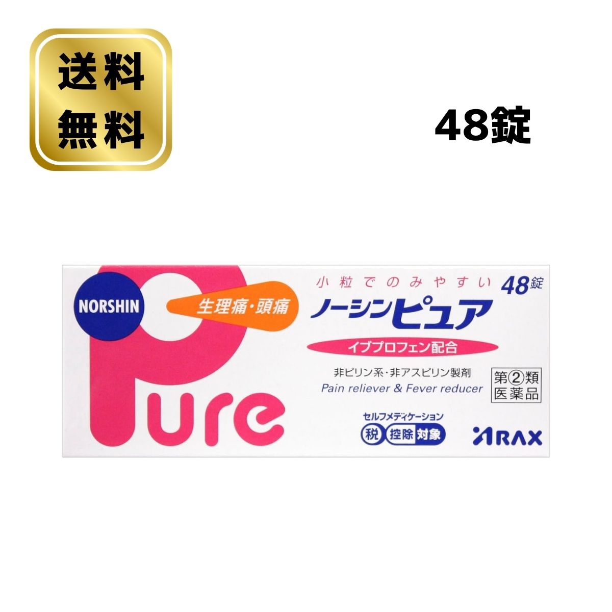 商品画像