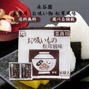 永谷園 業務用 お吸いもの 松茸風味 2.3g×50袋入 スープ みそ汁 味噌汁 インスタント 小袋 まつたけ お雑煮 茶碗蒸し 簡単 和食 お弁当 買い置き ...