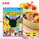 丸美屋 ポケモンきりぬきのり 36g 海苔 のり キャラ弁 お弁当 運動会 遠足 アウトドア セット まとめ買い ポケモンシール 1個 3個 5個 10個