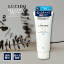 マンダム ルシード オイルクリア洗顔フォーム Q10 130g LUCIDO スキンケア 男性用 洗顔 無香料 無着色 パラベンフリー 脂 皮脂 テカリ べたつ...