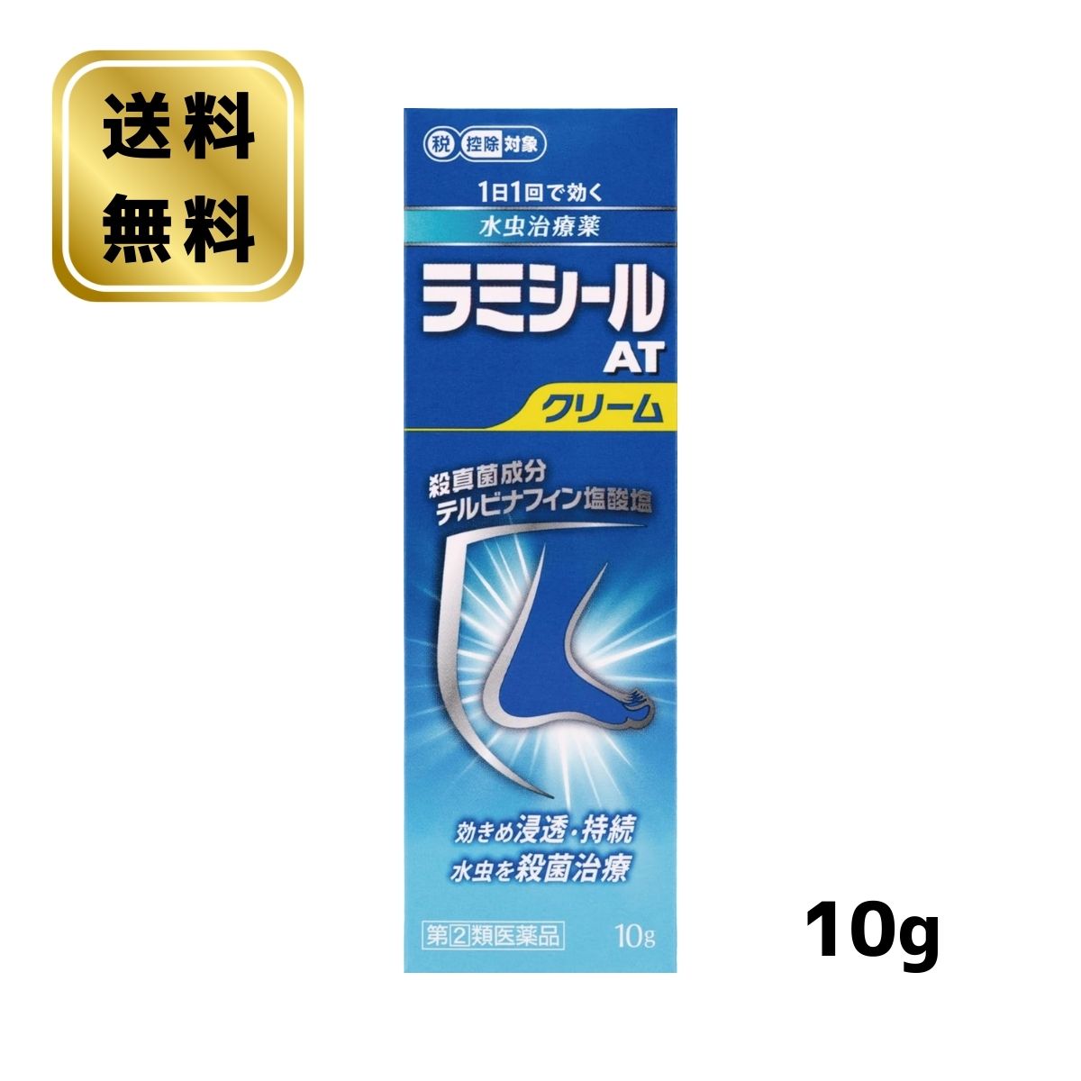 乐天商城 - 【第(2)類医薬品】 全薬工業 ラミシールATクリーム 10g