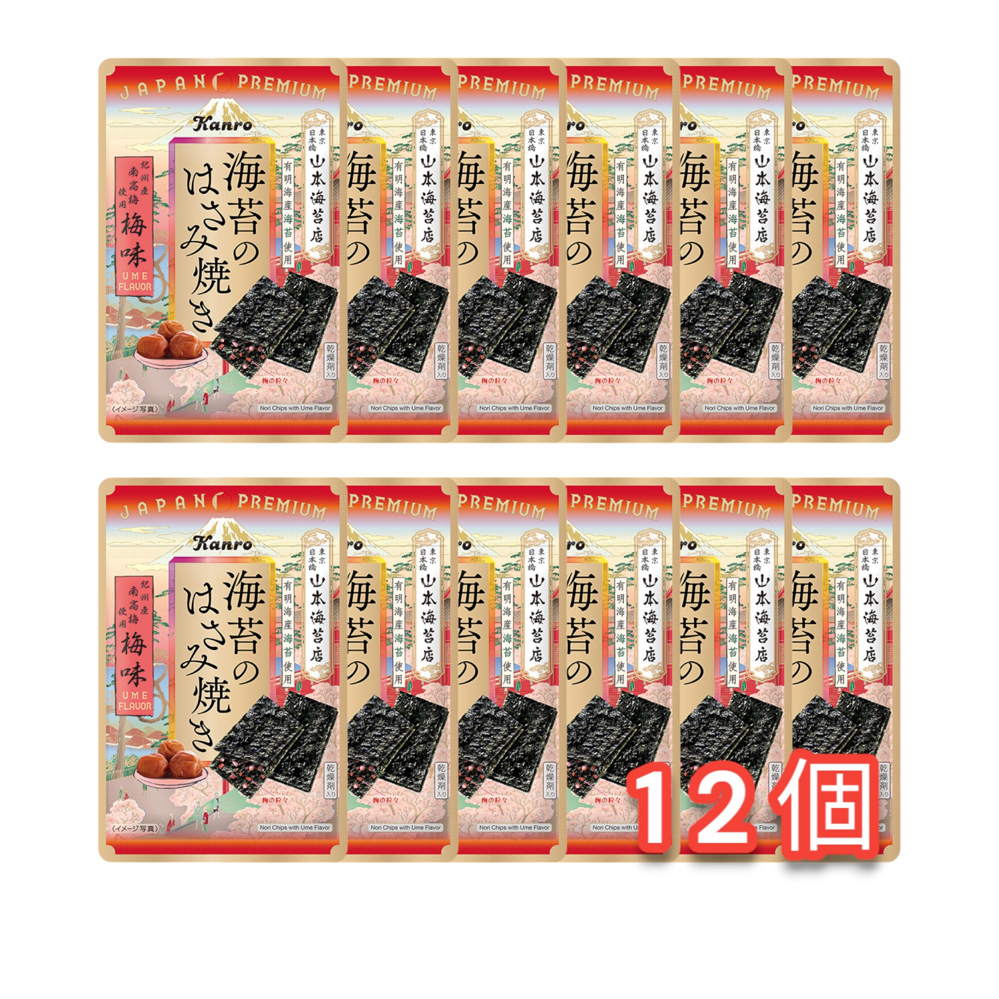 カンロ 海苔のはさみ焼き 梅味 4.8g×12個セット まとめ買い 酸味 おつまみ おやつ プチギフトのサムネイル