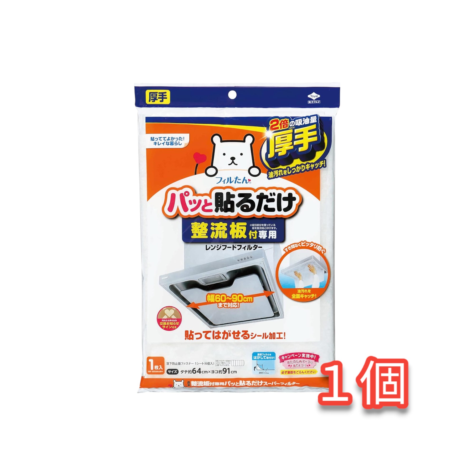 東洋アルミ 整流板付専用パッと貼るだけスーパーフィルター 1個 3個 5個 10個 まとめ買い セット