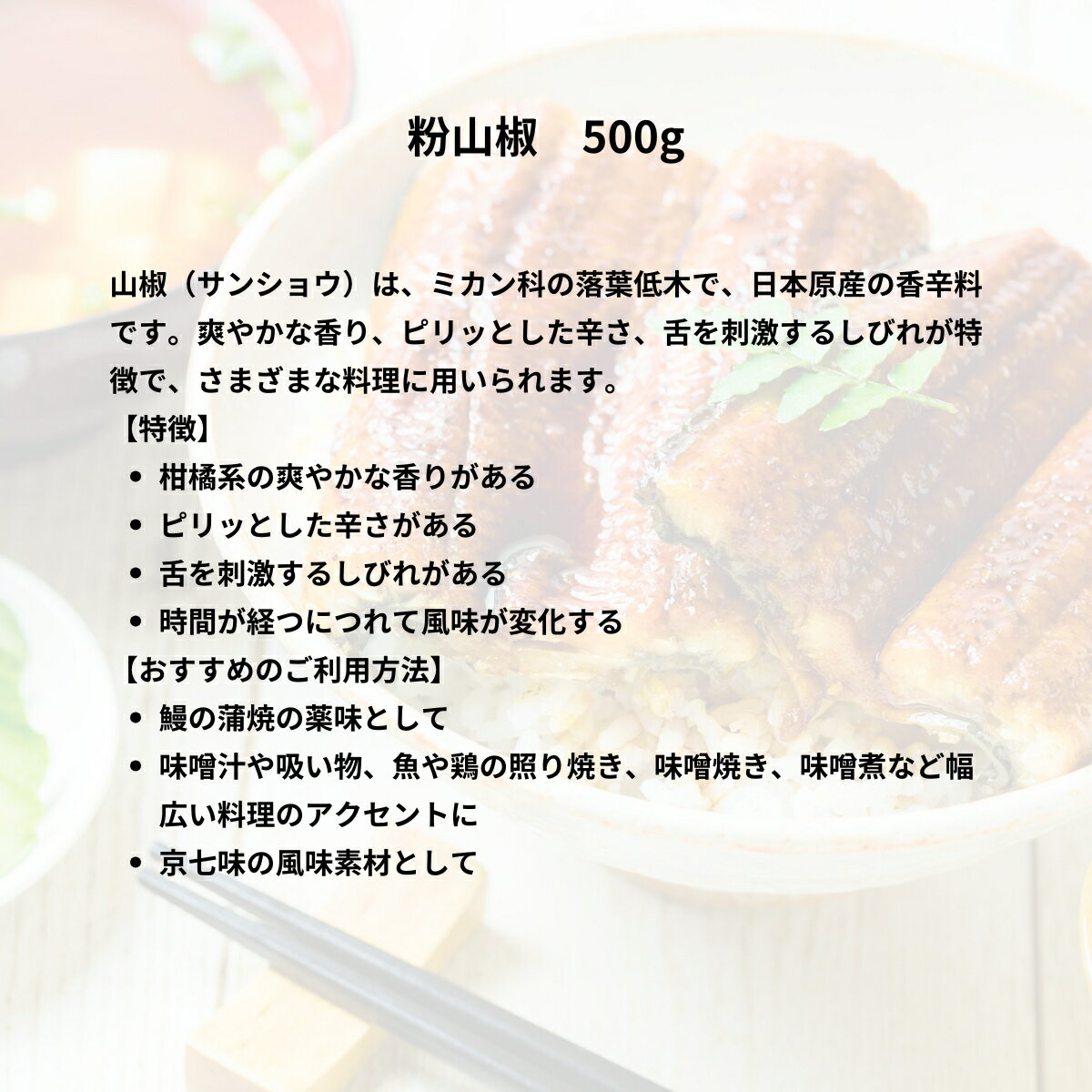 いし本食品工業 業務用 粉山椒 500g 山椒粉末 青山椒 さんしょう パウダー 薬味 大...