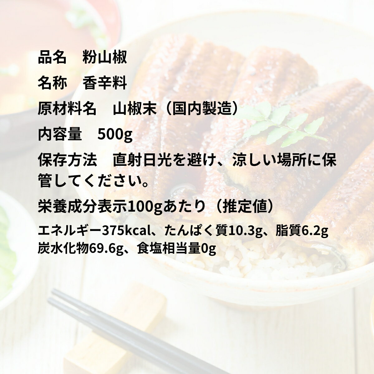 いし本食品工業 業務用 粉山椒 500g 山椒粉末 青山椒 さんしょう パウダー 薬味 大...