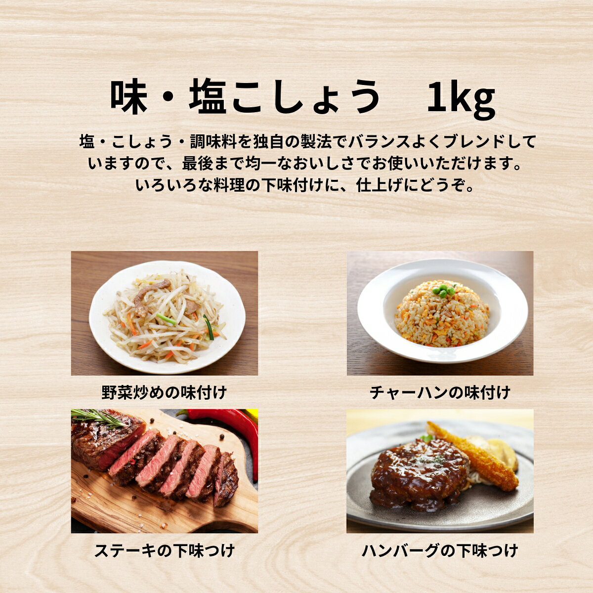 ダイショー 味・塩こしょう 業務用 1kg 大容量 塩 胡椒 味塩 料理 調味料 ブレンド 味付け 下味付け 仕上げ 料理 野菜炒め チャーハン ステーキ ハンバーグ 肉料理 バーベキュー キャンプ filexmartjapan-10000448 Filex Mart Japan サンプル画像2