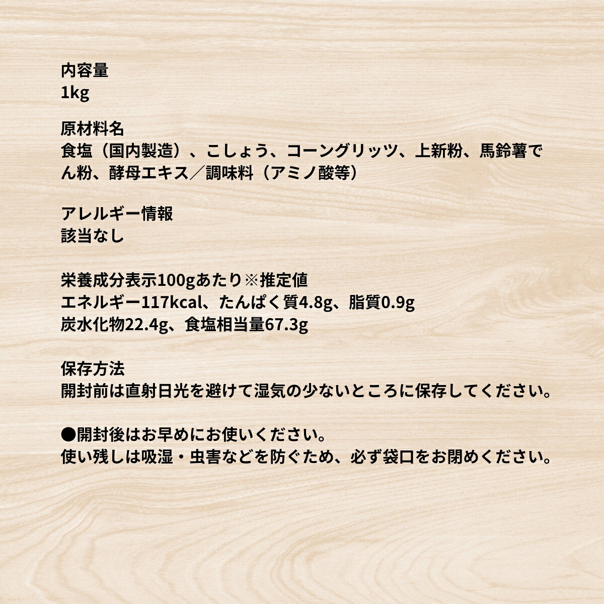 ダイショー 味・塩こしょう 業務用 1kg 大容量 塩 胡椒 味塩 料理 調味料 ブレンド 味付け 下味付け 仕上げ 料理 野菜炒め チャーハン ステーキ ハンバーグ 肉料理 バーベキュー キャンプ filexmartjapan-10000448 Filex Mart Japan サンプル画像3