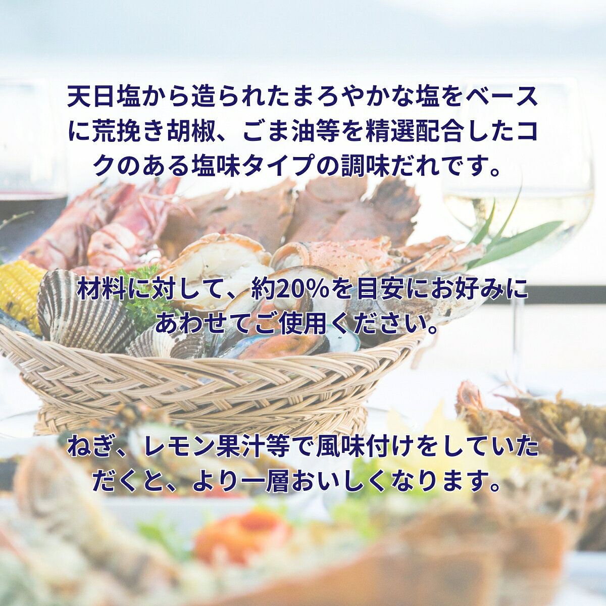 創味 塩たれ 550g 天日塩 下味 炒め物 焼き物 味付け 海鮮焼 塩豚丼 塩キャベツ 塩焼きそば 塩ダレ 業務用 セット まとめ買い 1個 2個 3個 filexmartjapan-10000095 Filex Mart Japan サンプル画像2