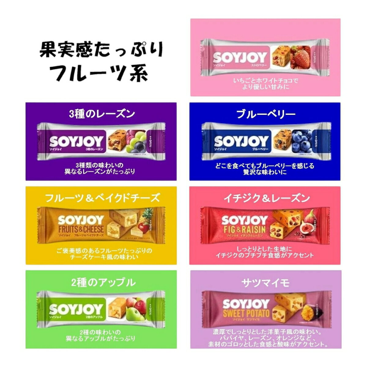 �������� �������祤 12�� �������ȥ��å� �ʥå� �ե롼�� �ץ��ȥ١��� ��GI SOYJOY ���å� �ޤȤ��㤤 ��� ��Ʀ ����� ���ۻ� �������� �Х饨�ƥ� SOYJOY������ 12�� 36�� 48��