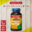 大塚製薬 ネイチャーメイド スーパーフィッシュオイル 90粒入 90日分 EPA DHA サプリメント フィッシュオイル サプリ 機能性食品 血中中性脂肪 セッ...