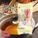 かね七 料亭仕込み 天然だしの素パック (8g×50入) 出汁 天然素材 無添加 ティーパック みそ汁 鍋 おでん 調味料 ふりかけ セット まとめ買い 2個 ...