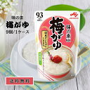 味の素 おかゆ 梅がゆ 9個 1ケース ダイエット 非常食 山登り ハイキング アウトドア 離乳食 レトルト パウチ 備蓄 旅行 海外みやげ