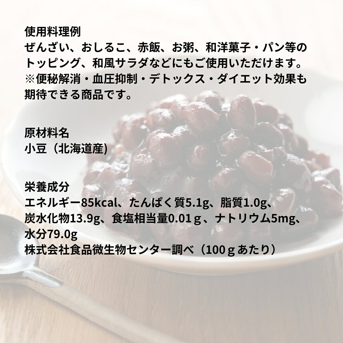 ヤマリュウ ゆであずき 1kg 北海道 十勝産 砂糖不使用 小豆 業務用 無糖 無添加 無化学調味料 便秘解消 血圧抑制 デトックス ダイエット ぜんざい おしるこ 赤飯 おかゆ お菓子 セット まとめ買い ケース 1個 2個 3個 10個 filexmartjapan-10000134 Filex Mart Japan サンプル画像3