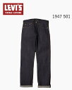 リーバイス ビンテージ クロージング LEVI'S VINTAGE CLOTHING 1947 501 ジーンズ ORGANIC リジッド 475010224