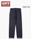 リーバイス ビンテージ クロージング LEVI'S VINTAGE CLOTHING 1966 501 ジーンズ ORGANIC リジッド 665010146