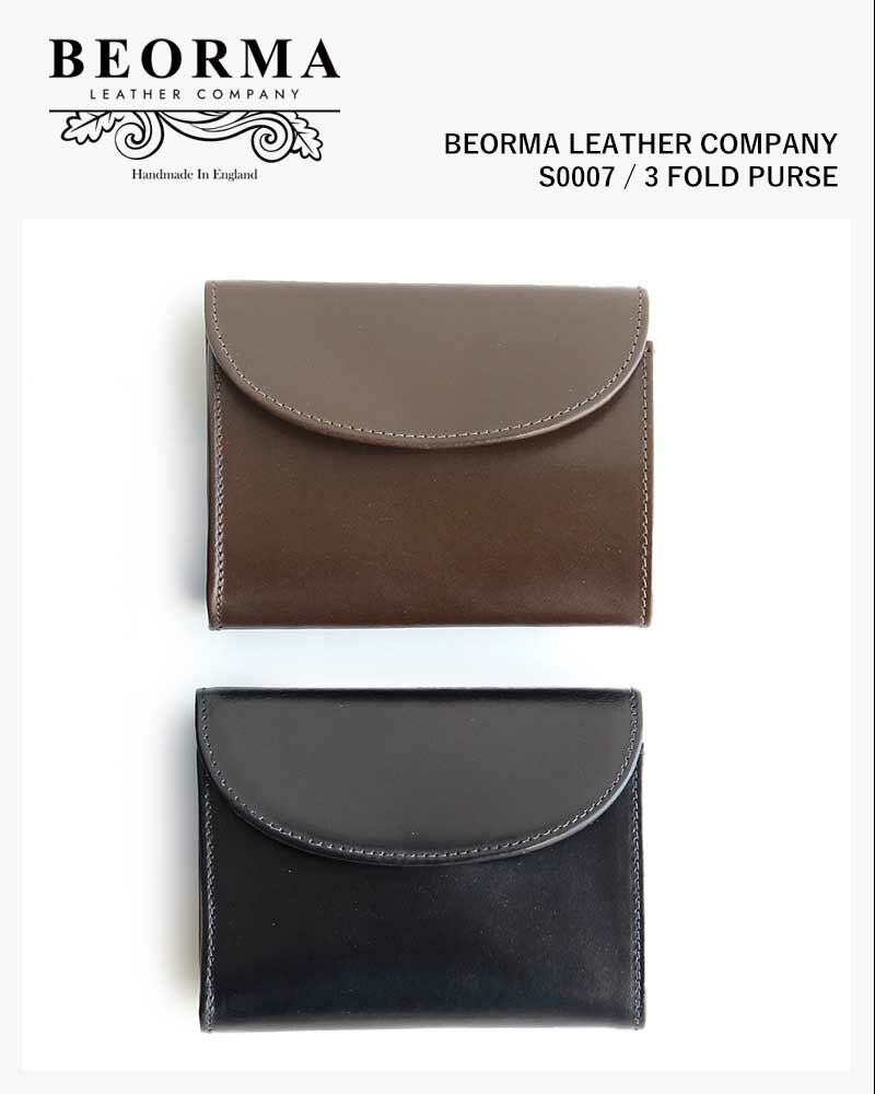 べオーマレザーカンパニー 三つ折り 財布 イギリス製 BEORMA LEATHER COMPANY S0007 3FOLD WALLET / BRIDLE LEATHER