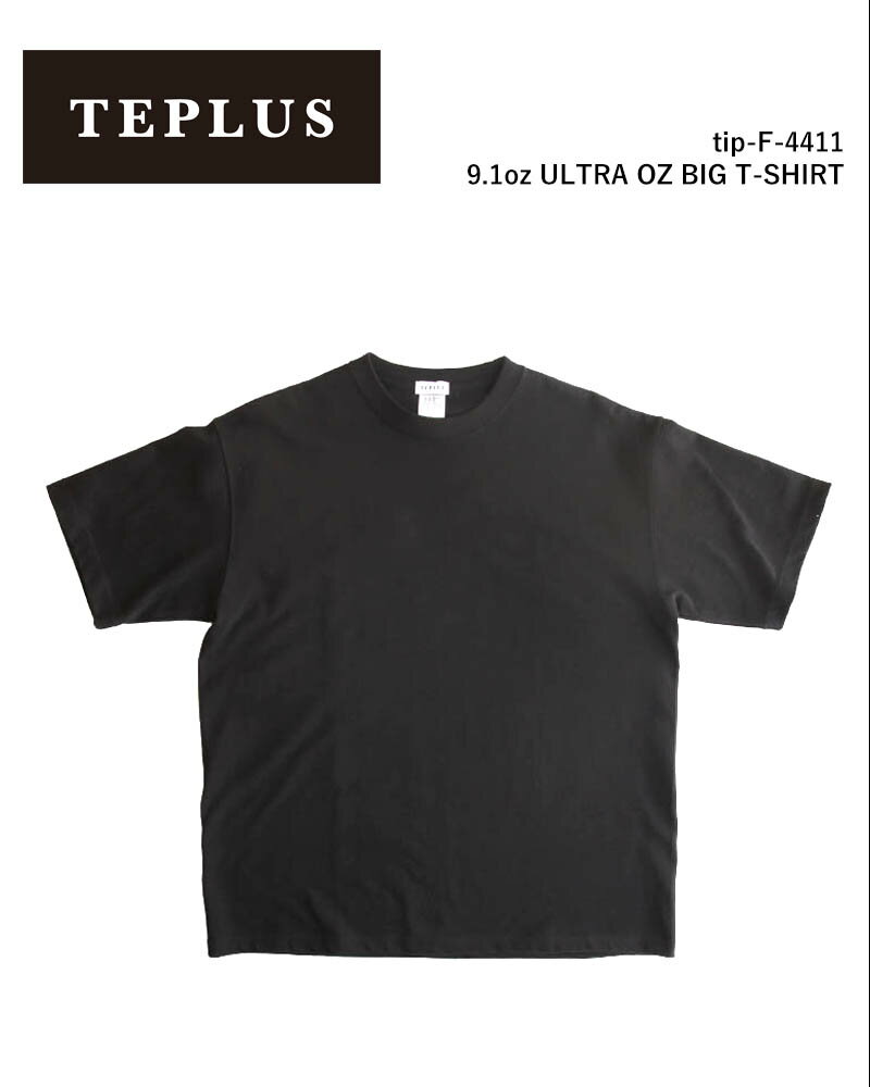 TEPLUS tip-F-4411/9.1oz ULTRA OZ BIG T-SHIRT / ティプラス 9.1オンス ウルトラオンスビッグTシャツ