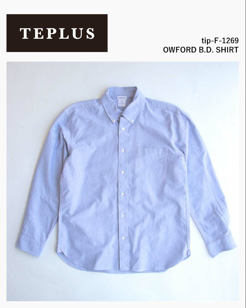 ティプラス オックスフォード ボタンダウンシャツ/TEPLUS OXFORD B.D. SHIRT tip-f-1269